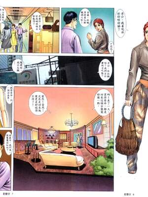 《老婆仔》 Dearling (full)_250_LBT9_Page_03