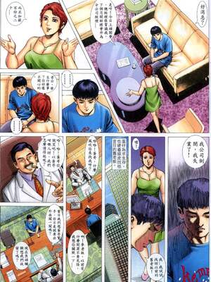 《老婆仔》 Dearling (full)_258_LBT9_Page_11