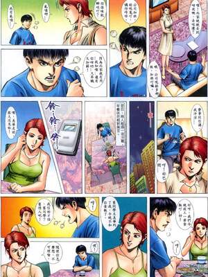 《老婆仔》 Dearling (full)_260_LBT9_Page_13