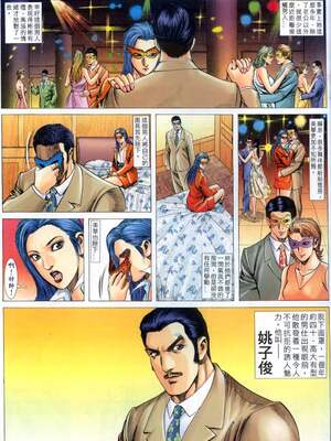 《老婆仔》 Dearling (full)_264_LBT9_Page_17