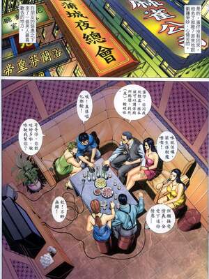 《老婆仔》 Dearling (full)_281_LBT10_Page_05