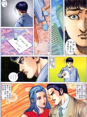 《老婆仔》 Dearling (full)_286_LBT10_Page_10