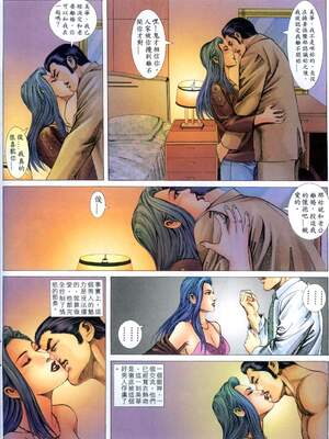 《老婆仔》 Dearling (full)_290_LBT10_Page_14