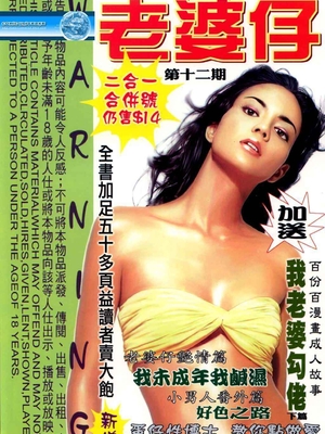 《老婆仔》 Dearling (full)_346_LBT12_Page_01