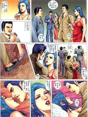 《老婆仔》 Dearling (full)_362_LBT12_Page_17