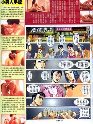 《老婆仔》 Dearling (full)_372_LBT12_Page_27
