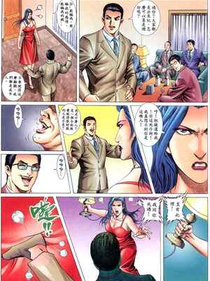 《老婆仔》 Dearling (full)_397_LBT13_Page_06
