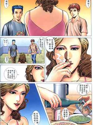 《老婆仔》 Dearling (full)_407_LBT13_Page_16