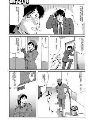[宇美山ミサキ] 三十路浮気妻01 [DL版] [中国翻訳]_012