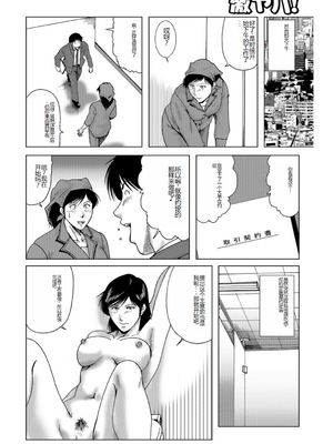 [宇美山ミサキ] 三十路浮気妻01 [DL版] [中国翻訳]_013