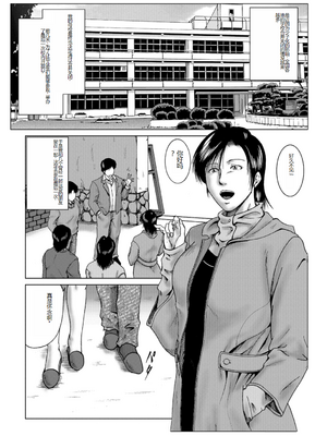 [宇美山ミサキ] 三十路浮気妻01 [DL版] [中国翻訳]_035