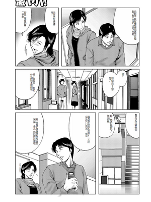 [宇美山ミサキ] 三十路浮気妻01 [DL版] [中国翻訳]_036