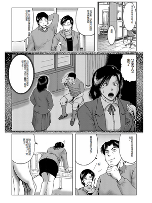 [宇美山ミサキ] 三十路浮気妻01 [DL版] [中国翻訳]_037