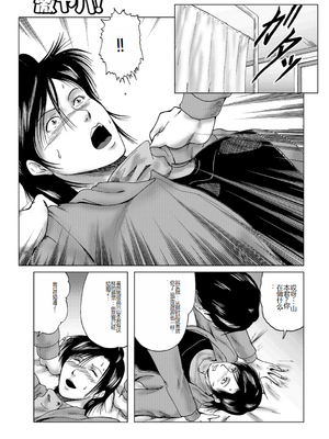 [宇美山ミサキ] 三十路浮気妻01 [DL版] [中国翻訳]_038