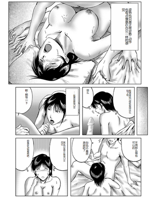 [宇美山ミサキ] 三十路浮気妻01 [DL版] [中国翻訳]_052