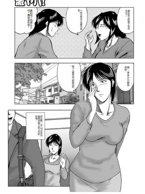 [宇美山ミサキ] 三十路浮気妻01 [DL版] [中国翻訳]_054