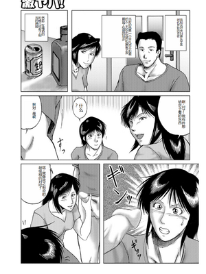 [宇美山ミサキ] 三十路浮気妻01 [DL版] [中国翻訳]_056