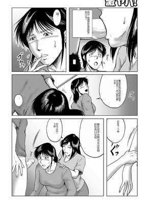 [宇美山ミサキ] 三十路浮気妻01 [DL版] [中国翻訳]_057