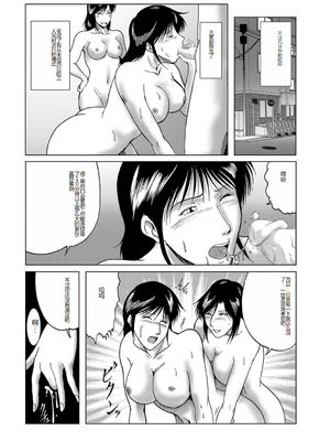 [宇美山ミサキ] 三十路浮気妻01 [DL版] [中国翻訳]_059