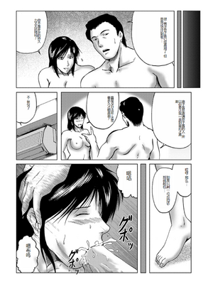 [宇美山ミサキ] 三十路浮気妻01 [DL版] [中国翻訳]_063
