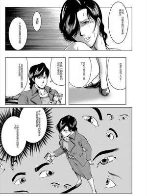 [宇美山ミサキ] 三十路浮気妻01 [DL版] [中国翻訳]_087