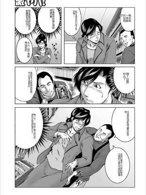 [宇美山ミサキ] 三十路浮気妻01 [DL版] [中国翻訳]_088