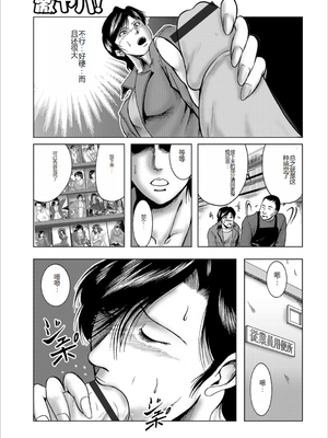 [宇美山ミサキ] 三十路浮気妻01 [DL版] [中国翻訳]_090
