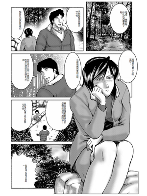 [宇美山ミサキ] 三十路浮気妻01 [DL版] [中国翻訳]_099