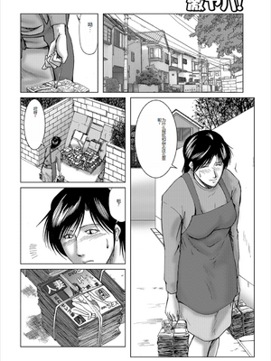 [宇美山ミサキ] 三十路浮気妻01 [DL版] [中国翻訳]_115