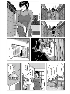 [宇美山ミサキ] 三十路浮気妻01 [DL版] [中国翻訳]_116