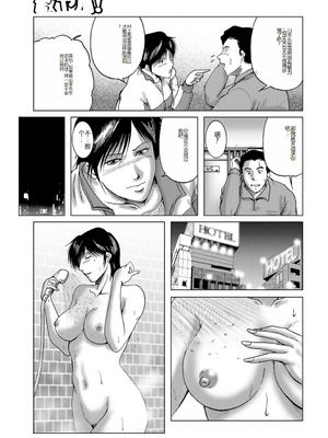 [宇美山ミサキ] 三十路浮気妻01 [DL版] [中国翻訳]_134