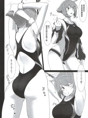 [ほっけばいん! (はるこん)] 愛しの競泳水着インストラクター 戦艦陸奥+長門 (艦隊これくしょん-艦これ-)[中国翻訳]_006