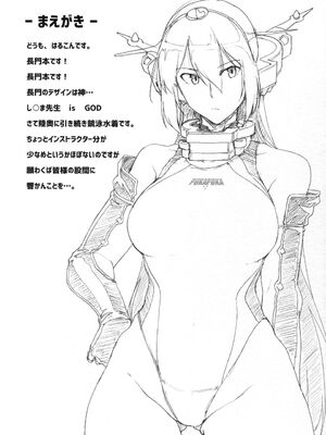 [ほっけばいん! (はるこん)] 愛しの競泳水着インストラクター 戦艦陸奥+長門 (艦隊これくしょん-艦これ-)[中国翻訳]_037