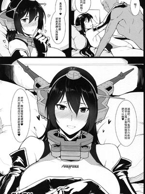 [ほっけばいん! (はるこん)] 愛しの競泳水着インストラクター 戦艦陸奥+長門 (艦隊これくしょん-艦これ-)[中国翻訳]_057