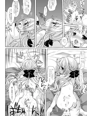 [CHRONOLOG (桜沢いづみ)] 没落お嬢様+α総集編 桜沢いづみSide_015
