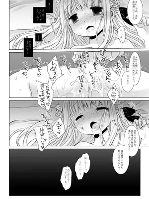 [CHRONOLOG (桜沢いづみ)] 没落お嬢様+α総集編 桜沢いづみSide_019