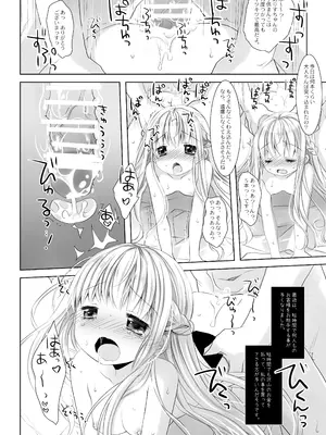 [CHRONOLOG (桜沢いづみ)] 没落お嬢様+α総集編 桜沢いづみSide_023