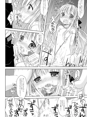 [CHRONOLOG (桜沢いづみ)] 没落お嬢様+α総集編 桜沢いづみSide_031