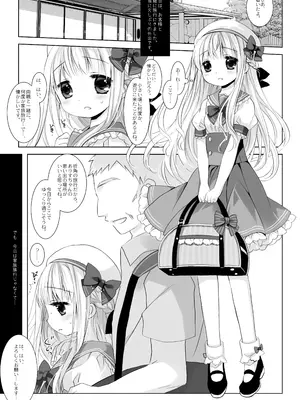 [CHRONOLOG (桜沢いづみ)] 没落お嬢様+α総集編 桜沢いづみSide_038