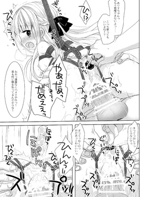 [CHRONOLOG (桜沢いづみ)] 没落お嬢様+α総集編 桜沢いづみSide_050