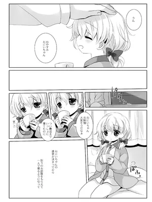 [CHRONOLOG (桜沢いづみ)] 没落お嬢様+α総集編 桜沢いづみSide_059