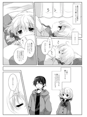 [CHRONOLOG (桜沢いづみ)] 没落お嬢様+α総集編 桜沢いづみSide_060