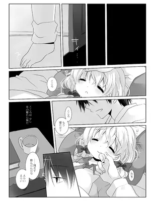 [CHRONOLOG (桜沢いづみ)] 没落お嬢様+α総集編 桜沢いづみSide_061