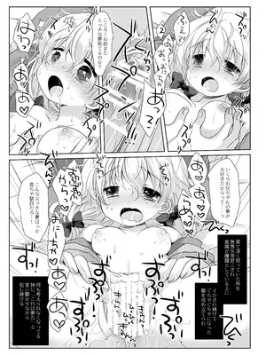 [CHRONOLOG (桜沢いづみ)] 没落お嬢様+α総集編 桜沢いづみSide_068