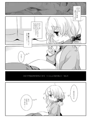 [CHRONOLOG (桜沢いづみ)] 没落お嬢様+α総集編 桜沢いづみSide_071