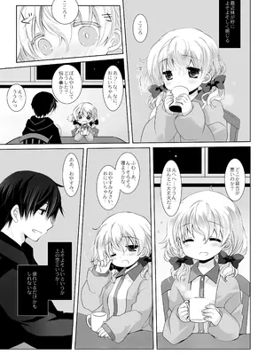 [CHRONOLOG (桜沢いづみ)] 没落お嬢様+α総集編 桜沢いづみSide_074