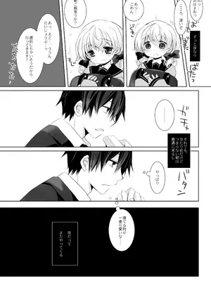 [CHRONOLOG (桜沢いづみ)] 没落お嬢様+α総集編 桜沢いづみSide_087