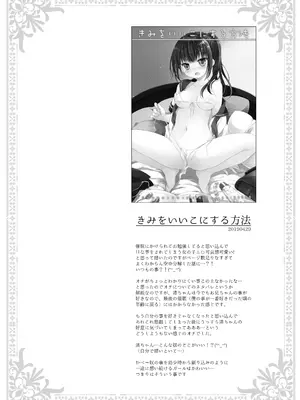 [CHRONOLOG (桜沢いづみ)] 没落お嬢様+α総集編 桜沢いづみSide_089