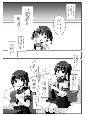 [CHRONOLOG (桜沢いづみ)] 没落お嬢様+α総集編 桜沢いづみSide_090