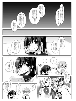 [CHRONOLOG (桜沢いづみ)] 没落お嬢様+α総集編 桜沢いづみSide_092